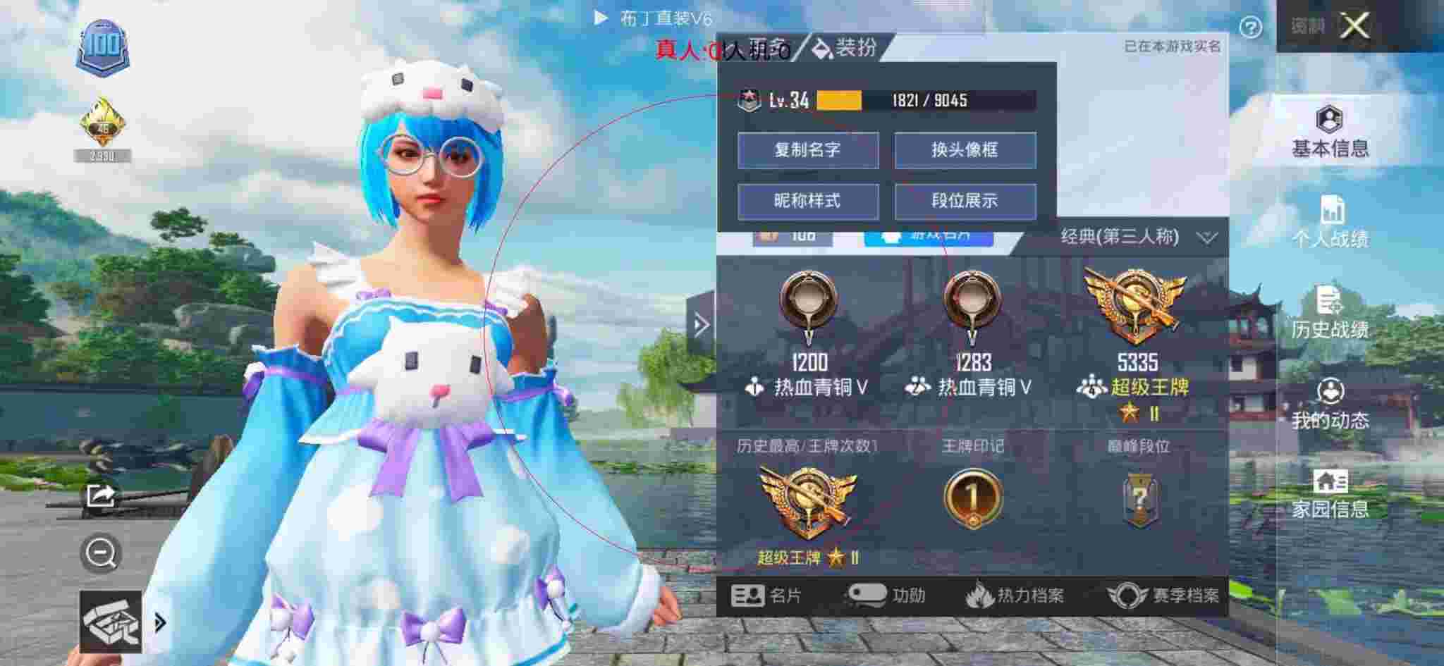 和平精英透视自瞄 - 花帝辅助破解版下载和平精英辅助预览图